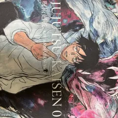 呪術廻戦 0 乙骨 ユウタ 呪術廻戦 原画集 原画 BOOK イラスト