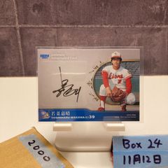 西山貴浩 サイン ボートレース ボートレーサー サイン入り色紙 競艇
