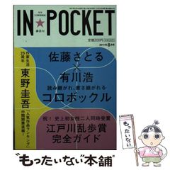 中古】 間の研究 日本人の美的表現 / 南 博 / 講談社 - メルカリ
