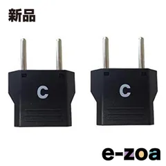 Kashimura  カシムラ 海外用変換プラグ Cタイプ2個セット WP-33S (2568902)