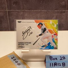 千葉ロッテマリーンズ　里崎　実使用バット　サイン入り　硬式 千葉ロッテマリーンズ 里崎 実使用バット サイン入り 硬式