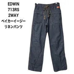 EDWIN　エドウィン　2WAY ベイカーイージーリネンパンツ  713RS  ワイドデニム　S