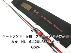 6112ULRFS-SV【冴掛 Feather Technical】　サイン入り ダイワ DAIWA ハートランドAGS 冴掛 Feather Touch Technical