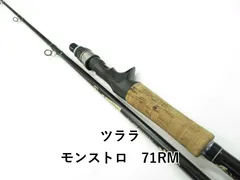 2026年最新】ロッド ツララ モンストロの人気アイテム - メルカリ