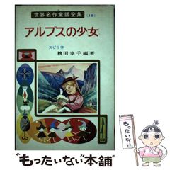 中古】 五四運動の残響 20世紀中国と近代世界 / ラナ・ミッター、吉澤
