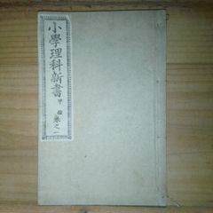 秘版 北斎 草紙本浮世絵名品選 芳賀書店 - メルカリ