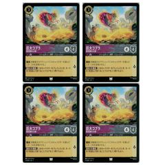 ロルカナ ダンボ 世界の七不思議 レジェンダリー アメジスト 45/204