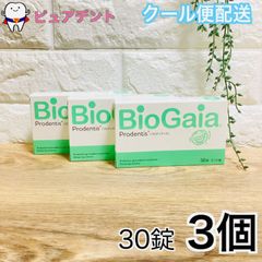 消費期限2028年3月】バイオガイア プロデンティス 3箱 - メルカリ