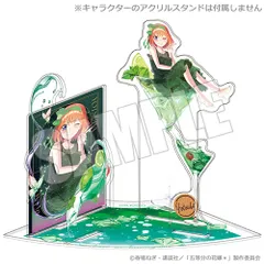 【特典対象】【新品】 五等分の花嫁∽ アクリルシート付きジオラマスタンド 幻想の輝き 四葉 ※アクリルスタンドは別売りです 佐賀