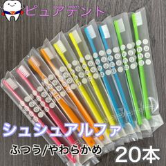 20本 アパホテル 旧タイプ 歯ブラシ 白 - メルカリ