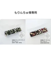 もりんちゅ様専用●ラインストーン#2088 3サイズセット　　　新体操の衣装に/ガラスビジュー