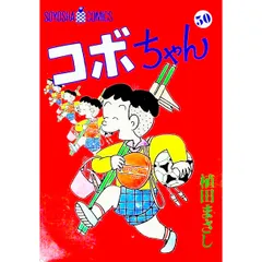 ★こぼちゃん★ 2026年最新】コボちゃんの人気アイテム - メルカリ