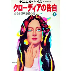 2026年最新】クローディアの人気アイテム - メルカリ