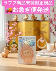 【🚚期間限定お急ぎ便　正規品　未開封】POP MART ラブブ　Labubu Big into Energy 1ピース ポップマート ラブブ ぬいぐるみ らぶぶ　エナジー　Energy