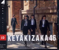 2026年最新】タペストリー 欅坂の人気アイテム - メルカリ