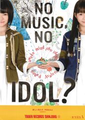 乃木坂46 会場限定生写真 矢田萌華 2025.May-III レイヤードトップス