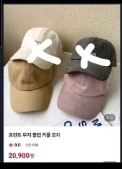 新品キャップ帽子2種全部出品します。ベージュとピンク