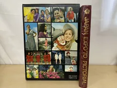 EXPO'70 日本万国博覧会記念写真集 万国博グラフ社 EXPO´70 日本万国博覧会記念写真集 万国博グラフ社