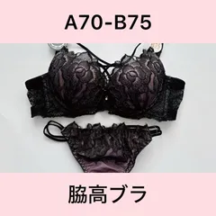 SPARKS/パリシェ/175023DDAPU/ブラ Tバックショーツセット/ダークパープル/A70,A75,B65,B70,B75