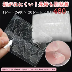 ネイル 接着剤 ネイルシール ネイルチップ 20シートセット ネイルアート つけ爪 グルー 粘着グミ チップ 透明 グミ 両面テープ シール