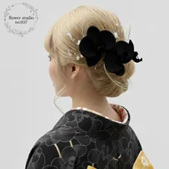 トリプル胡蝶蘭髪飾り　ブラックシルバー　成人式髪飾り　水引き　成人式　卒業式　結婚式　七五三 ハレの日　髪飾り