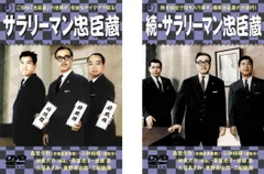 2026年最新】サラリーマン忠臣蔵 華麗なる復讐 【昭和の名作ライブ