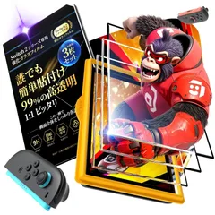 JSAUX Switch 2 / スイッチ2 用 保護フィルム【3枚セット+簡単ガイド枠付き】ガラスフィルム | 高透過率・全画面保護・9H硬度・気泡ゼロ・指紋防止・タッチ感度・飛散防止・ドック対応 クリスマス ギフト