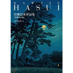 2026年最新】川瀬巴水作品集の人気アイテム - メルカリ