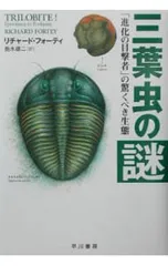 2025年最新】三葉虫の人気アイテム - メルカリ