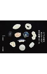 シックな色の糸とビーズで、花の刺繍ブローチ／小林彩乃(1990〜)