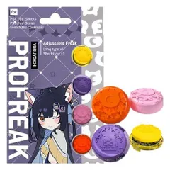 プロフリーク V2 よいちフリーク フリーク ゴムキャップ セット 夜よいち PS4 PS5 switch proコンBRITZ2対応 無段階高