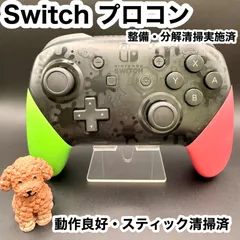 任天堂 純正Switch プロコン スプラトゥーン2 中古品 整備済 スティック清掃済