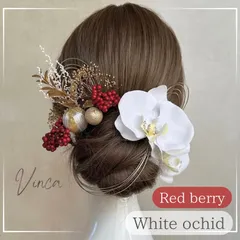 【レッド】フリル胡蝶蘭とペッパーベリー 【Vinca和装髪飾り 】結婚式 / ウェディング / ブライダル / 白無垢 / 色打掛 / 成人式 / 振袖 / 卒業式 / 袴 / 七五三 【箔シートプレゼント中】