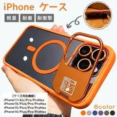iPhone17 ケース 未使用 MagSafe対応 高級感 スタンド スマホカバー iPhone17promax iPhone17pro iPhone17AIRiPhone16 ケース MagSafe iPhone14 15ケース 耐 shoujike51