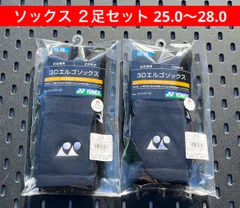 YONEX ソックス ２足セット 25.0〜28.0 3Dエルゴ設計 ブラック 007