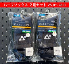 YONEX ハーフソックス ２足セット 25.0〜28.0 3Dエルゴ設計 ブラック 007