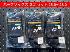 YONEX ハーフソックス ３足セット 25.0〜28.0 3Dエルゴ設計 ブラック 007