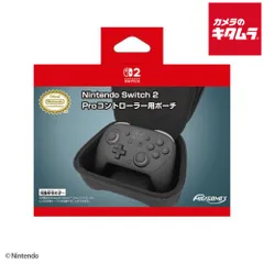 【新品】マックスゲームズ 【Switch 2】Nintendo Switch 2 Proコントローラー用ポーチ ブラック