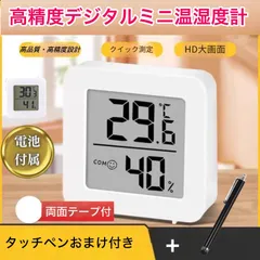 ※おまけ付き※デジタル寒暖計湿度計寒暖計例:部屋デジタル湿度計|ミニ湿度モニタ温度|空気ゲージ湿度室温慰労インジケータ体温 計|デジタル派遣と、寝室湿度モニタ表情インジケータの温室用 室内温湿度モニター