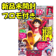 PIECE magazine 特集 週刊少年ジャンプとONE PIECE 020 (集英社ムック)