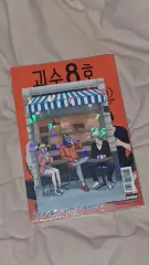 怪獣 8 ほ リラックス 1 巻 初回版