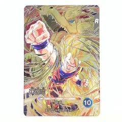 ドラゴンボールスーパーダイバーズ 孫悟空 SEC SDV6-SEC　※中古