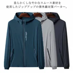 紫外線対策 パーカー ラッシュガード メンズ 長袖 サマージャケット ジップアップ UPF50+ UVパーカー 紫外線カット 日焼け対策 シンプル UVカット 薄手 涼しい 吸水速乾 冷房対策 大きい#lella3091
