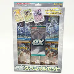 2026年最新】ex スペシャルセット 未開封の人気アイテム - メルカリ