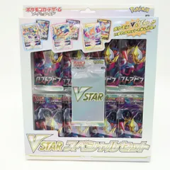 【未開封】ポケモンカードゲーム ソード＆シールド VSTARスペシャルセット