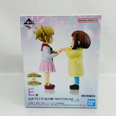 【未開封】 僕のヒーローアカデミア 幸せの上に E賞 お茶子 & トガ 幼少期 MASTERLISE フィギュア  / 麗日 トガヒミコ 渡我被身子 ヒロアカ ヴィラン MY HERO ACADEMIA 一番くじ