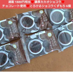 とろけるショコラくずもち  6個 ショコラ チョコレート くず餅 くずもち 菓子