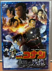 劇場版 名探偵コナン 隻眼の残像　Blu-ray 通常盤