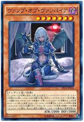 遊戯王 ヴァンプ・オブ・ヴァンパイア ノーマル EP14-JP036