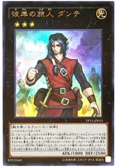 2026年最新】遊戯王カード 彼岸の旅人 ダンテの人気アイテム - メルカリ